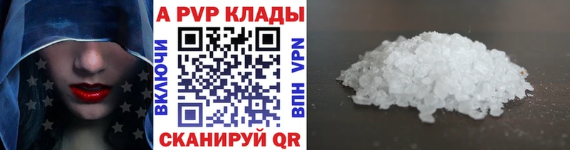 Alpha PVP СК  Купить где  Мантурово 