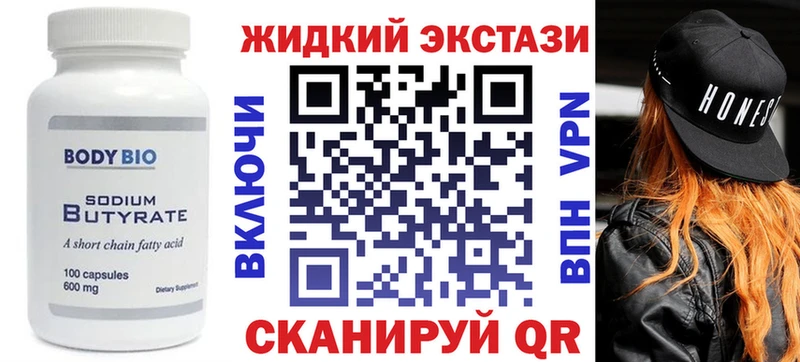 Бутират BDO 33%  Купить закладки  Мантурово 