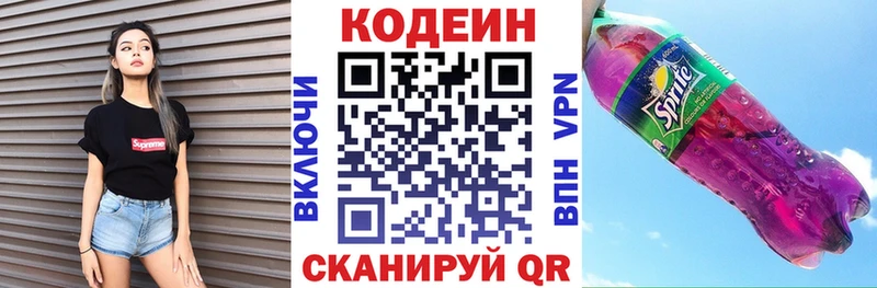 Кодеиновый сироп Lean Purple Drank  Купить где  Мантурово 