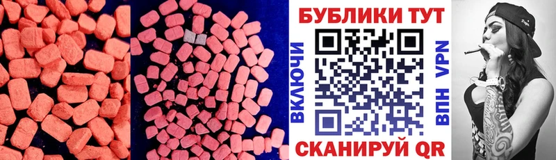 Экстази XTC Купить Мантурово