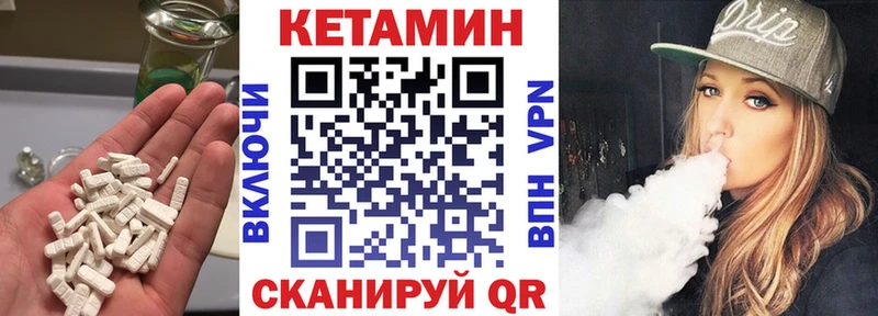 Купить  Мантурово  КЕТАМИН VHQ 